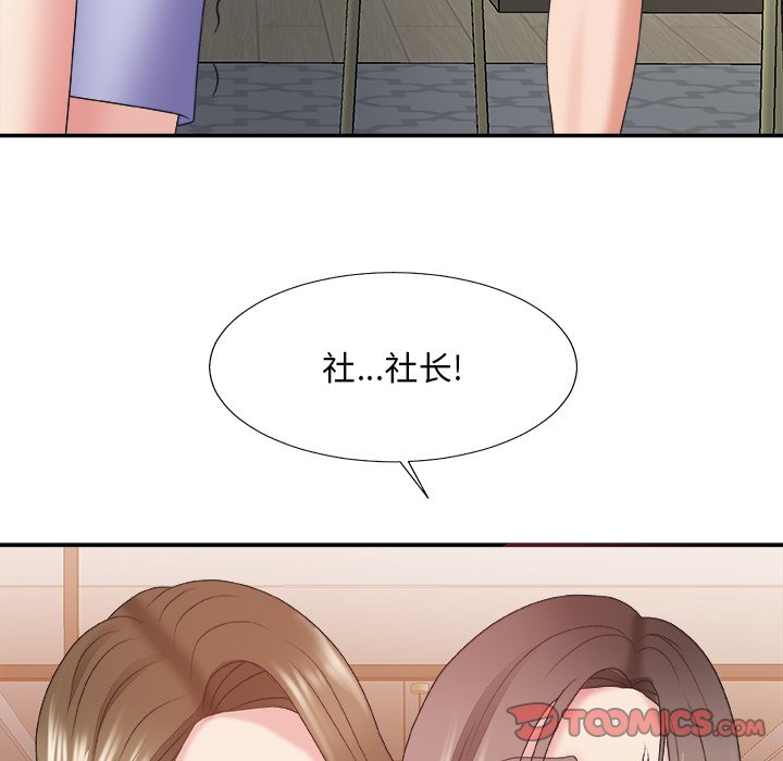 《主播小姐》漫画最新章节主播小姐-第37章免费下拉式在线观看章节第【12】张图片