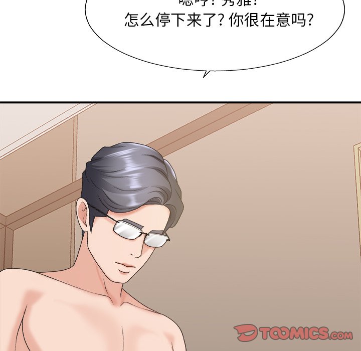 《主播小姐》漫画最新章节主播小姐-第37章免费下拉式在线观看章节第【102】张图片