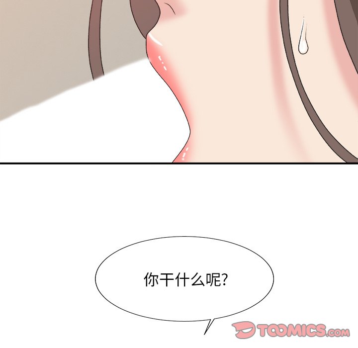 《主播小姐》漫画最新章节主播小姐-第37章免费下拉式在线观看章节第【117】张图片