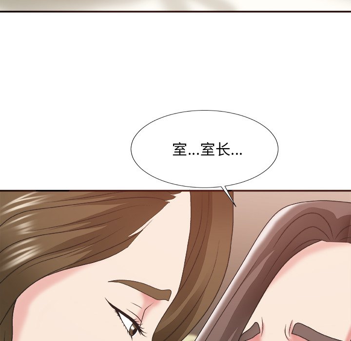 《主播小姐》漫画最新章节主播小姐-第37章免费下拉式在线观看章节第【44】张图片