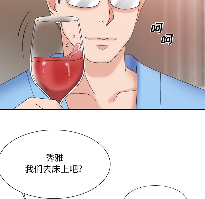 《主播小姐》漫画最新章节主播小姐-第37章免费下拉式在线观看章节第【29】张图片