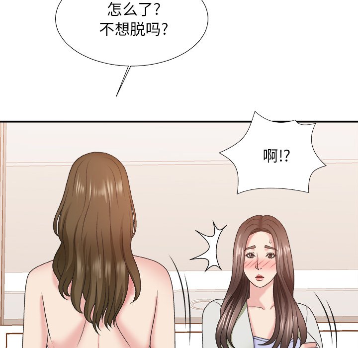 《主播小姐》漫画最新章节主播小姐-第37章免费下拉式在线观看章节第【2】张图片