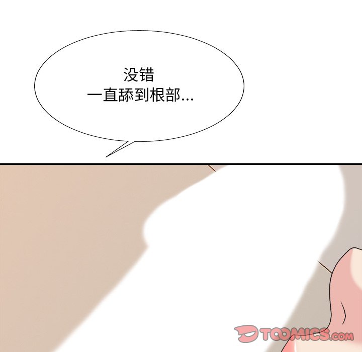 《主播小姐》漫画最新章节主播小姐-第37章免费下拉式在线观看章节第【87】张图片