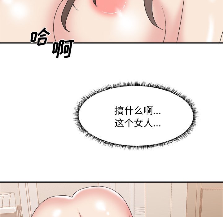 《主播小姐》漫画最新章节主播小姐-第37章免费下拉式在线观看章节第【52】张图片