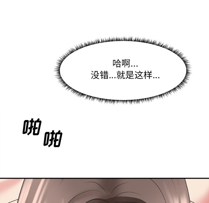 《主播小姐》漫画最新章节主播小姐-第38章免费下拉式在线观看章节第【75】张图片