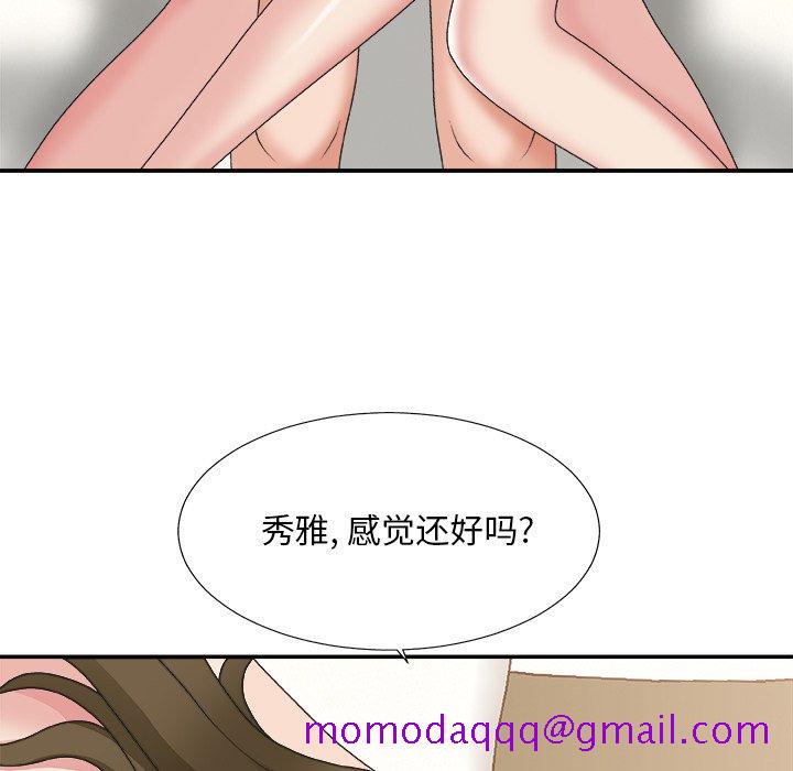 《主播小姐》漫画最新章节主播小姐-第38章免费下拉式在线观看章节第【113】张图片