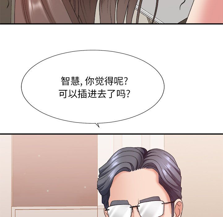 《主播小姐》漫画最新章节主播小姐-第38章免费下拉式在线观看章节第【45】张图片