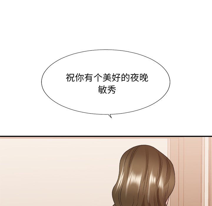 《主播小姐》漫画最新章节主播小姐-第38章免费下拉式在线观看章节第【125】张图片