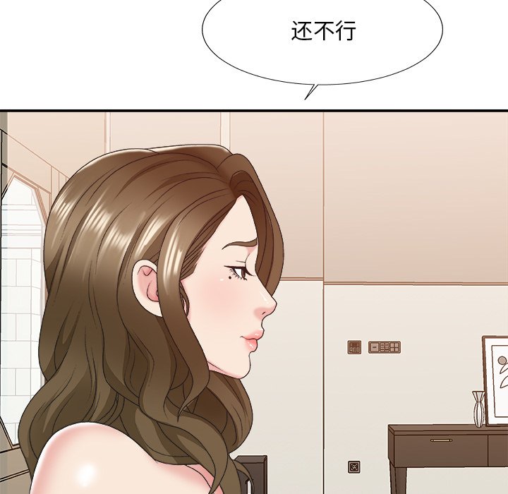 《主播小姐》漫画最新章节主播小姐-第38章免费下拉式在线观看章节第【47】张图片