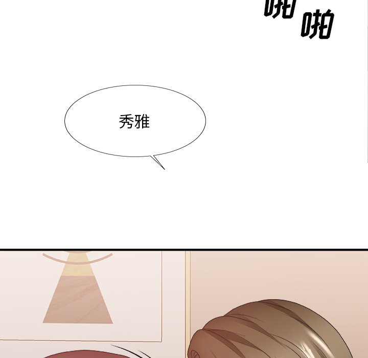 《主播小姐》漫画最新章节主播小姐-第38章免费下拉式在线观看章节第【77】张图片