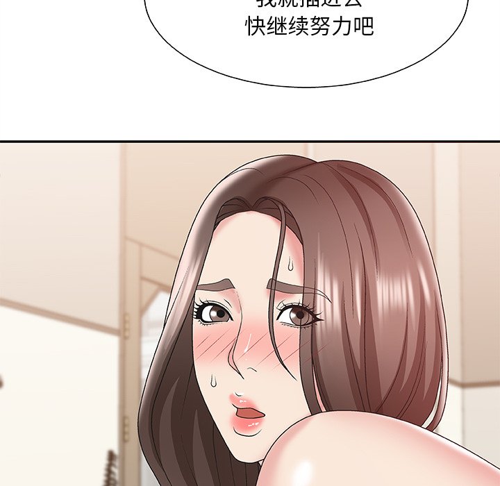 《主播小姐》漫画最新章节主播小姐-第38章免费下拉式在线观看章节第【51】张图片