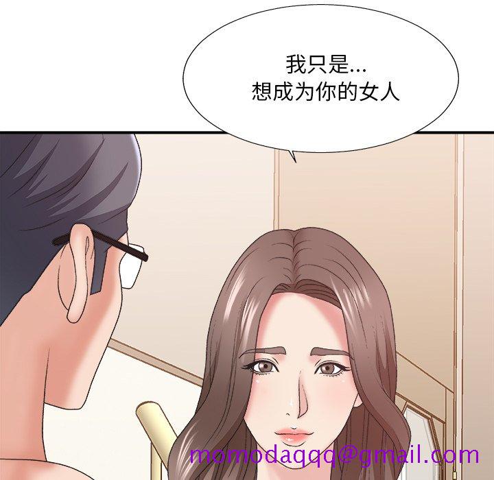 《主播小姐》漫画最新章节主播小姐-第38章免费下拉式在线观看章节第【133】张图片