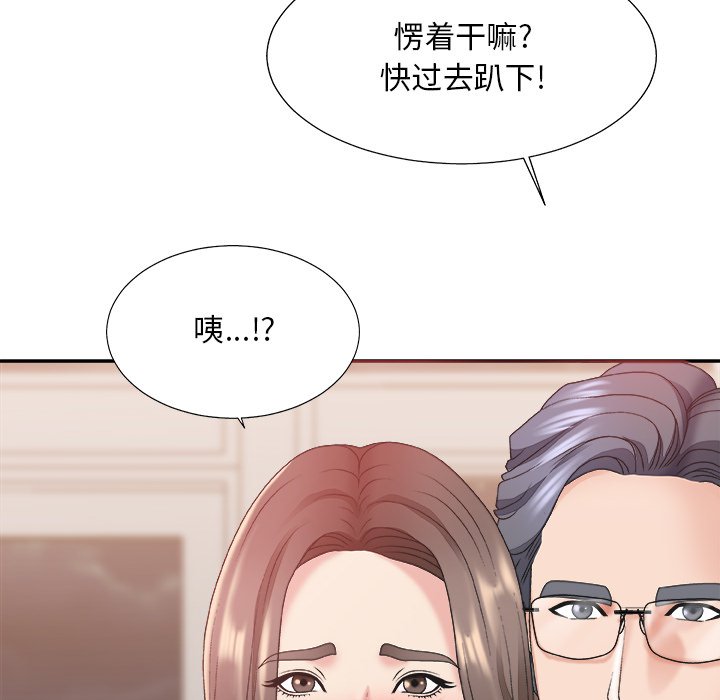 《主播小姐》漫画最新章节主播小姐-第38章免费下拉式在线观看章节第【2】张图片