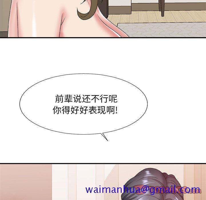 《主播小姐》漫画最新章节主播小姐-第38章免费下拉式在线观看章节第【48】张图片