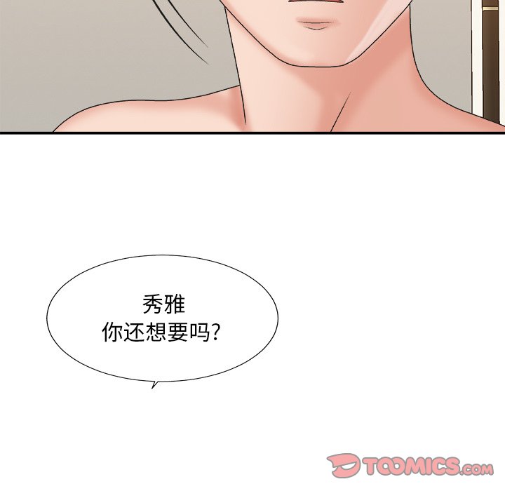 《主播小姐》漫画最新章节主播小姐-第38章免费下拉式在线观看章节第【132】张图片