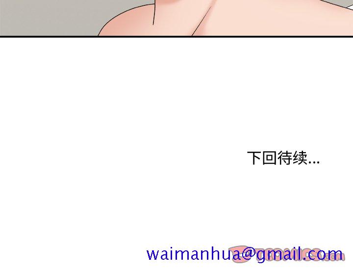 《主播小姐》漫画最新章节主播小姐-第38章免费下拉式在线观看章节第【138】张图片