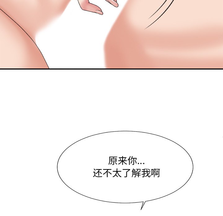 《主播小姐》漫画最新章节主播小姐-第38章免费下拉式在线观看章节第【136】张图片