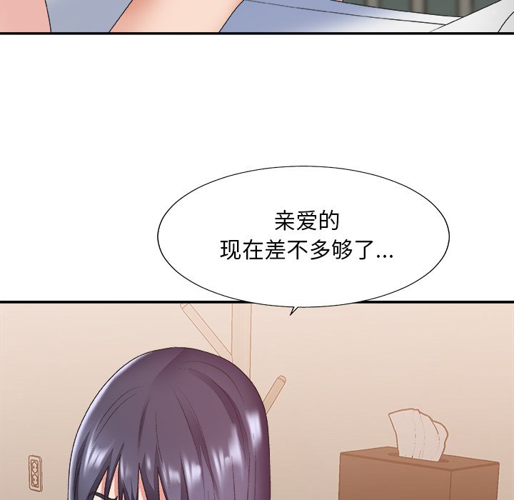 《主播小姐》漫画最新章节主播小姐-第40章免费下拉式在线观看章节第【87】张图片