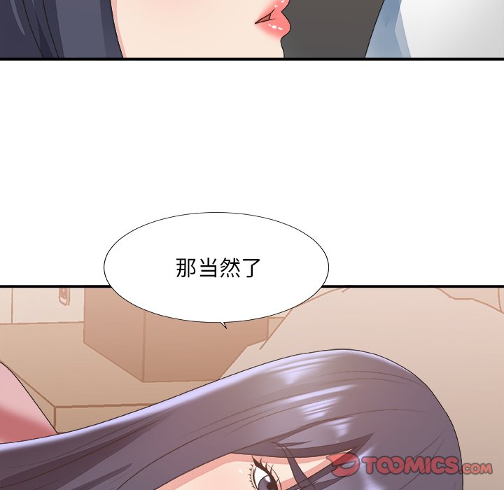 《主播小姐》漫画最新章节主播小姐-第40章免费下拉式在线观看章节第【120】张图片