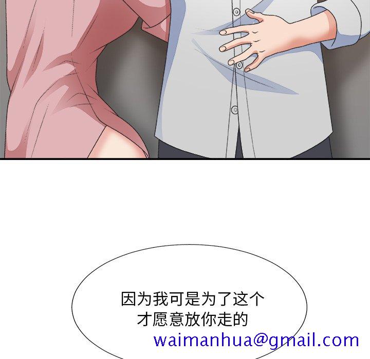 《主播小姐》漫画最新章节主播小姐-第40章免费下拉式在线观看章节第【118】张图片