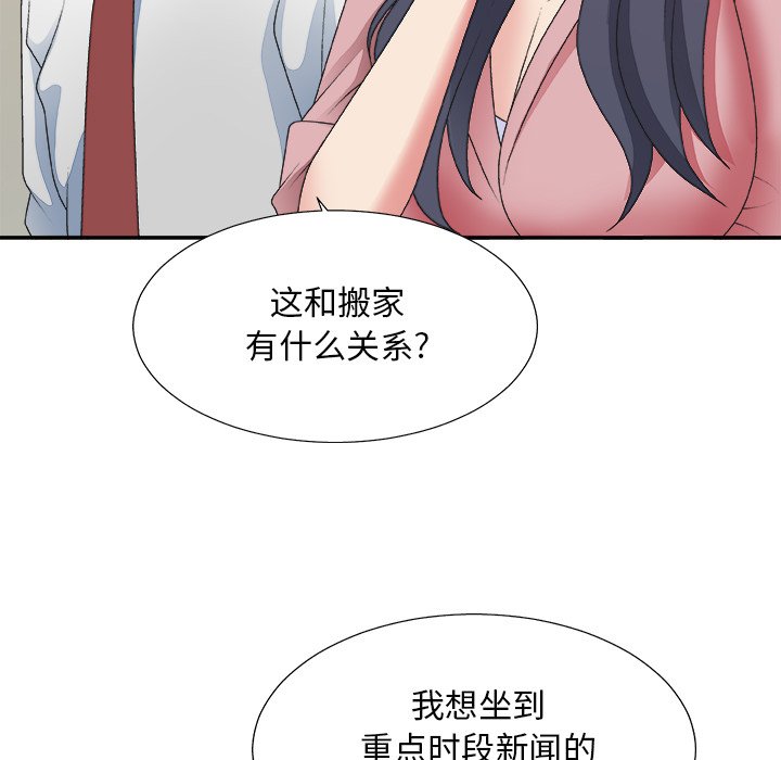 《主播小姐》漫画最新章节主播小姐-第40章免费下拉式在线观看章节第【19】张图片