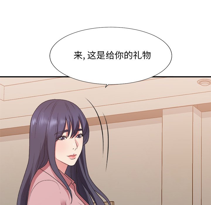 《主播小姐》漫画最新章节主播小姐-第40章免费下拉式在线观看章节第【34】张图片