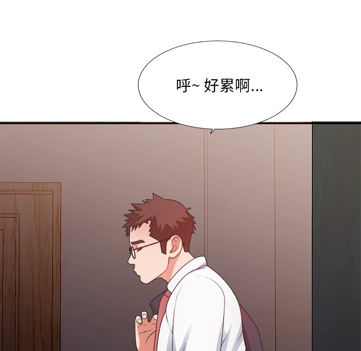 《主播小姐》漫画最新章节主播小姐-第40章免费下拉式在线观看章节第【2】张图片