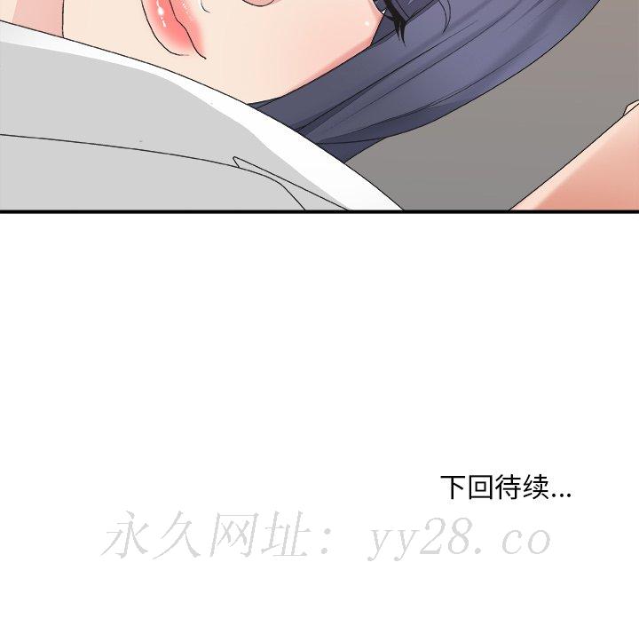 《主播小姐》漫画最新章节主播小姐-第40章免费下拉式在线观看章节第【127】张图片