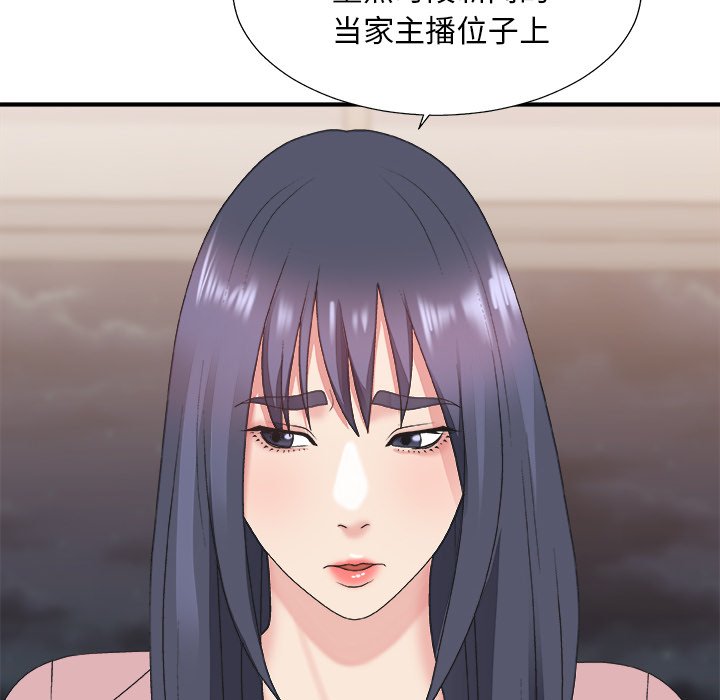 《主播小姐》漫画最新章节主播小姐-第40章免费下拉式在线观看章节第【20】张图片