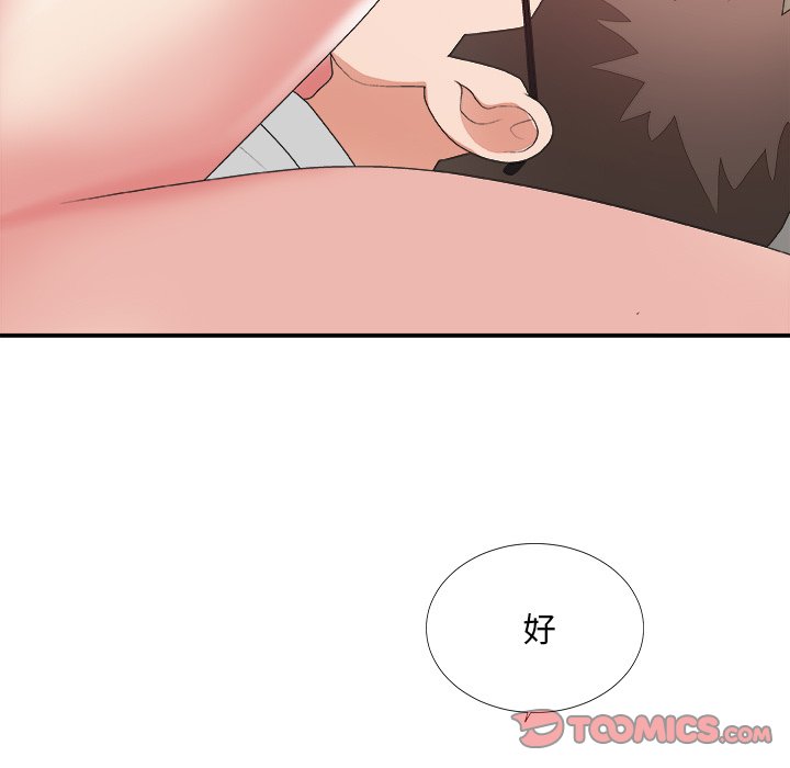 《主播小姐》漫画最新章节主播小姐-第40章免费下拉式在线观看章节第【96】张图片