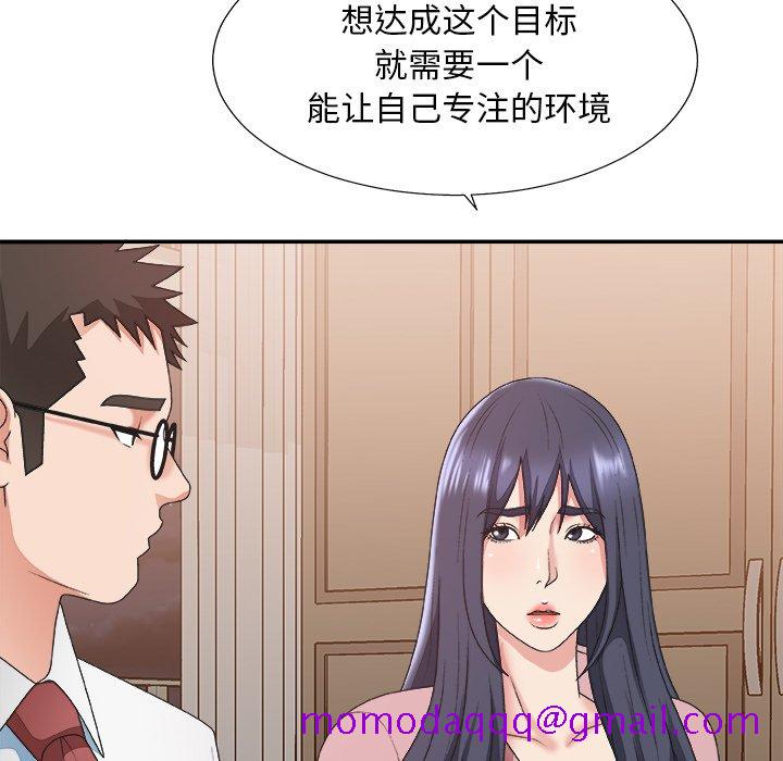 《主播小姐》漫画最新章节主播小姐-第40章免费下拉式在线观看章节第【23】张图片