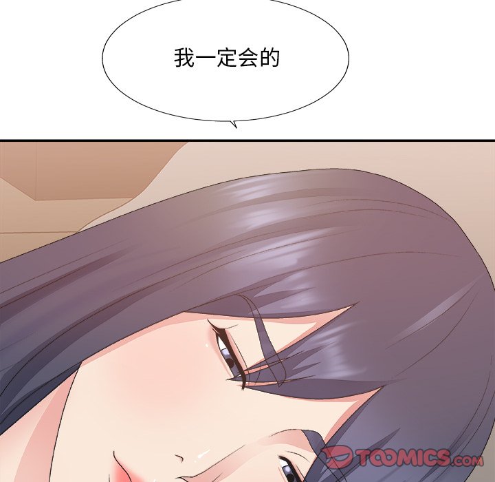 《主播小姐》漫画最新章节主播小姐-第40章免费下拉式在线观看章节第【126】张图片