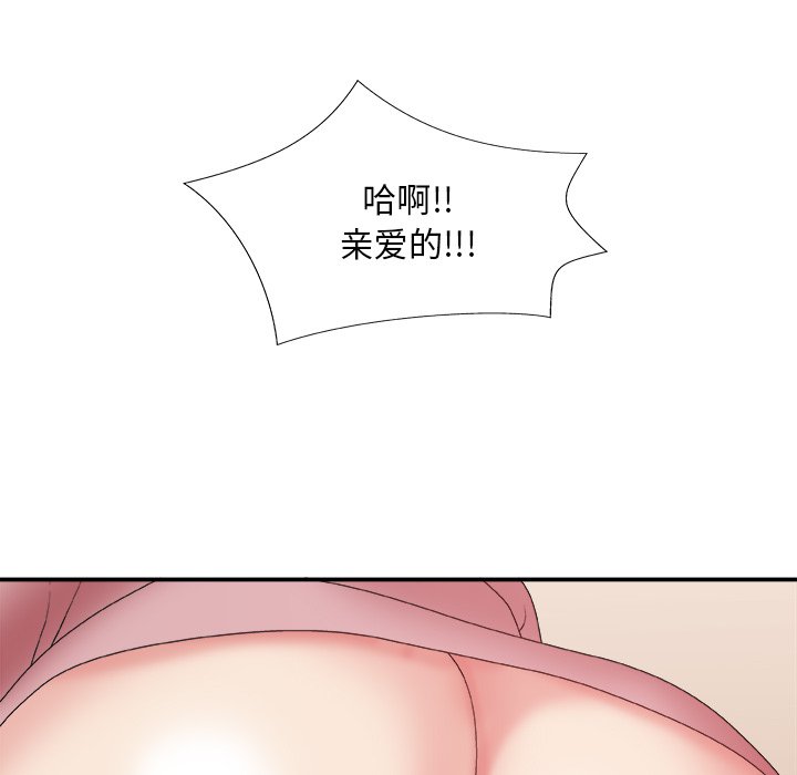 《主播小姐》漫画最新章节主播小姐-第40章免费下拉式在线观看章节第【91】张图片