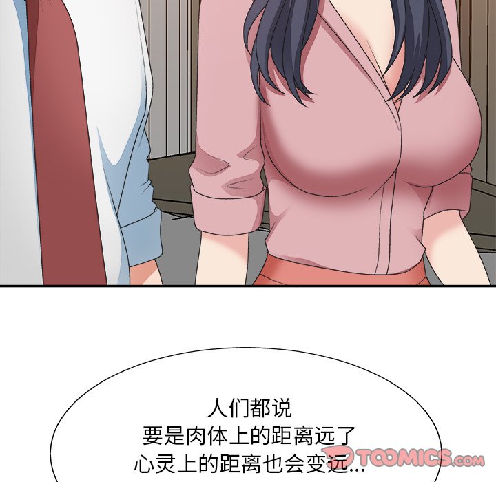 《主播小姐》漫画最新章节主播小姐-第40章免费下拉式在线观看章节第【24】张图片