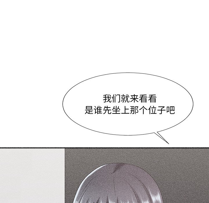 《主播小姐》漫画最新章节主播小姐-第40章免费下拉式在线观看章节第【122】张图片