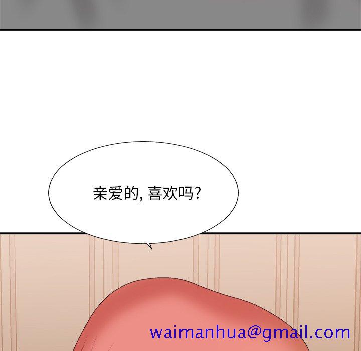 《主播小姐》漫画最新章节主播小姐-第40章免费下拉式在线观看章节第【58】张图片