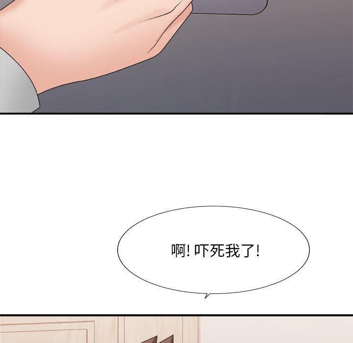 《主播小姐》漫画最新章节主播小姐-第40章免费下拉式在线观看章节第【5】张图片