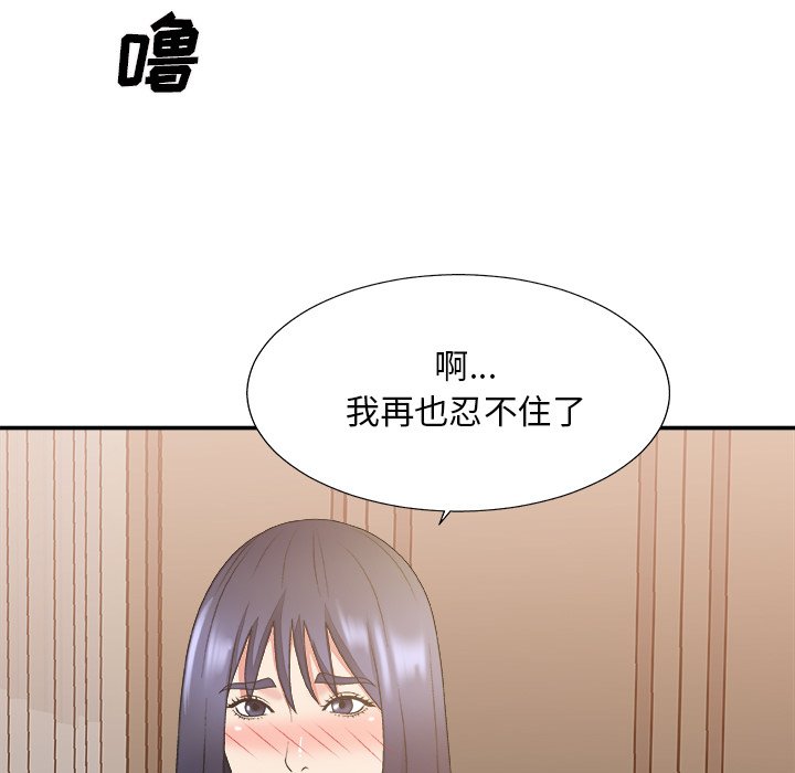 《主播小姐》漫画最新章节主播小姐-第40章免费下拉式在线观看章节第【64】张图片