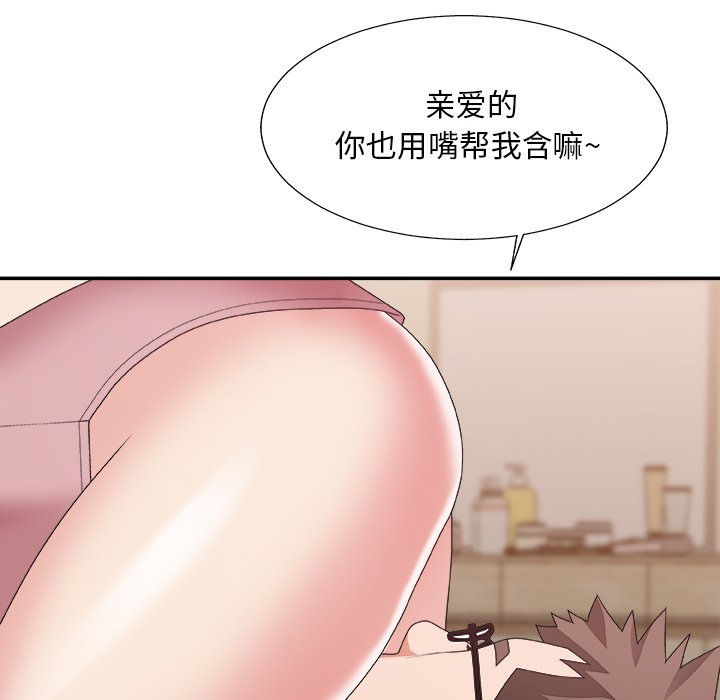 《主播小姐》漫画最新章节主播小姐-第40章免费下拉式在线观看章节第【95】张图片