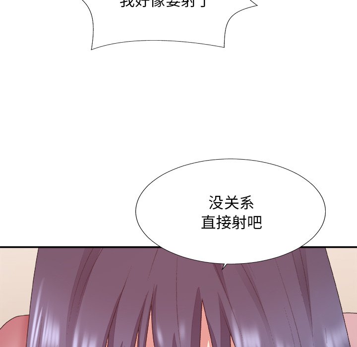 《主播小姐》漫画最新章节主播小姐-第40章免费下拉式在线观看章节第【104】张图片