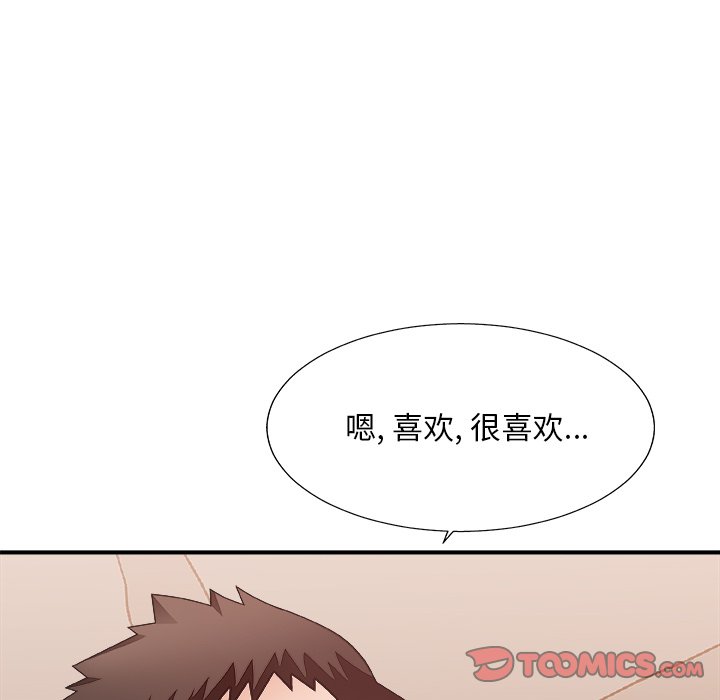 《主播小姐》漫画最新章节主播小姐-第40章免费下拉式在线观看章节第【60】张图片