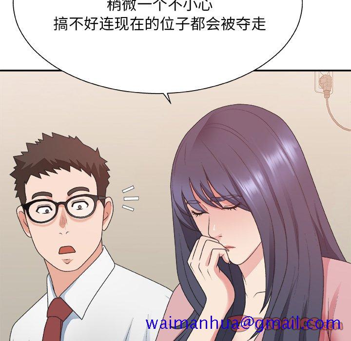 《主播小姐》漫画最新章节主播小姐-第40章免费下拉式在线观看章节第【18】张图片