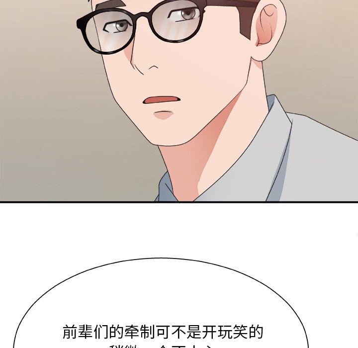 《主播小姐》漫画最新章节主播小姐-第40章免费下拉式在线观看章节第【17】张图片