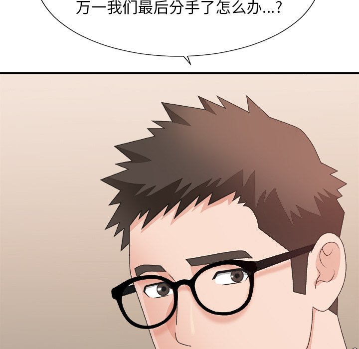 《主播小姐》漫画最新章节主播小姐-第40章免费下拉式在线观看章节第【25】张图片