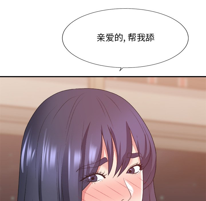 《主播小姐》漫画最新章节主播小姐-第40章免费下拉式在线观看章节第【75】张图片