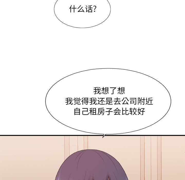 《主播小姐》漫画最新章节主播小姐-第40章免费下拉式在线观看章节第【14】张图片