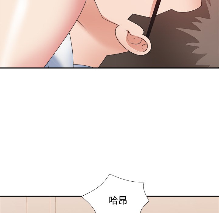 《主播小姐》漫画最新章节主播小姐-第40章免费下拉式在线观看章节第【82】张图片