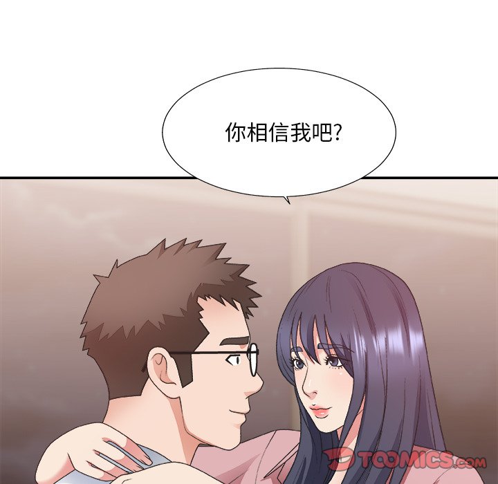 《主播小姐》漫画最新章节主播小姐-第40章免费下拉式在线观看章节第【30】张图片