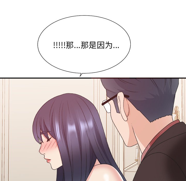 《主播小姐》漫画最新章节主播小姐-第41章免费下拉式在线观看章节第【59】张图片