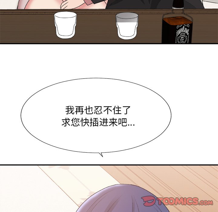 《主播小姐》漫画最新章节主播小姐-第41章免费下拉式在线观看章节第【66】张图片